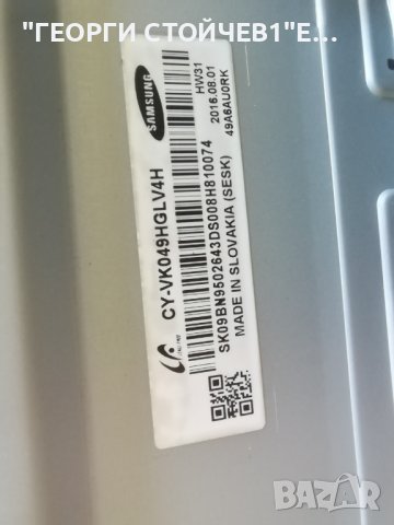 UE49KU6672U BN41-02528 BN94-11055C  BN44-00876A CY-VK049HGLV4H, снимка 9 - Части и Платки - 37731264