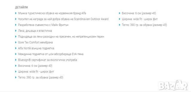 Alfa Stokka Advance GTX GORE-TEX номер 41 водоустойчиви туристически обувки /маратонки , снимка 5 - Маратонки - 49291286