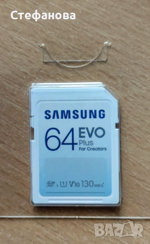 Карта памет Samsung Full SDEVO Plus, 64GB, 130MB/s, 10 евро