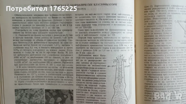 Списание "Хидротехника и мелиорации", снимка 18 - Специализирана литература - 56182839