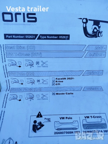 теглич за Сеат, шкода, снимка 10 - Части - 52634557