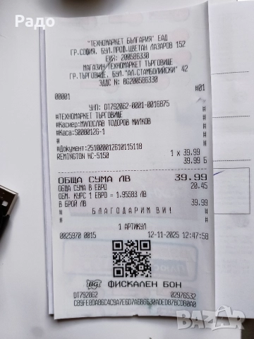 Машинка за подстригване, снимка 4 - Машинки за подстригване - 52875513