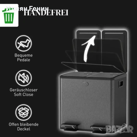 HOMCOM 2 x 15 л двойни кошчета за боклук, снимка 4 - Други - 54222819