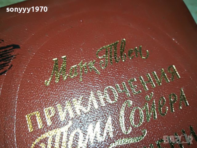МАРК ТВЕН-РУСКА КНИГА 2003231154, снимка 7 - Други - 40067389