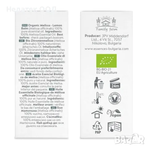 Био етерично масло Маточина – срещу стрес, напрегнатост и срещу херпес, 5ml, снимка 2 - Други - 48588676