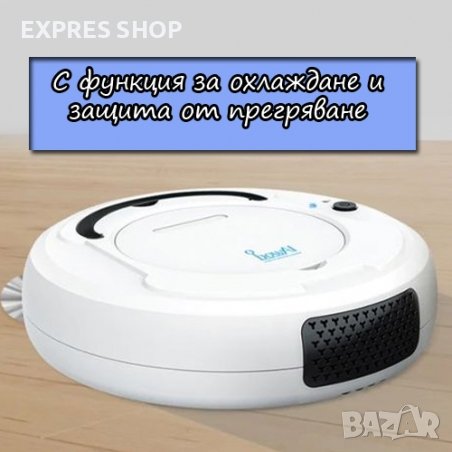 ПРАХОСМУКАЧКА РОБОТ BOWAL, снимка 5 - Прахосмукачки - 38220964