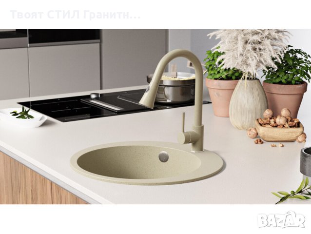 Кръгла Кухненска Мивка от гранит модел Пиза 45 500 x 500 mm - Бежов, снимка 9 - Други - 40421992