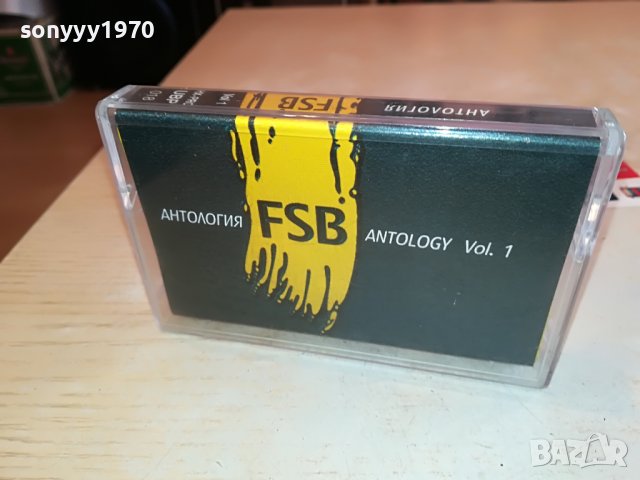 sold out-FSB/ANTOLOGY vol1-ОРИГИНАЛНА КАСЕТА 0101231544, снимка 9 - Аудио касети - 39154800