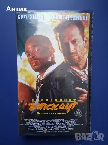 Видеокасета VHS Последният Бойскаут 
