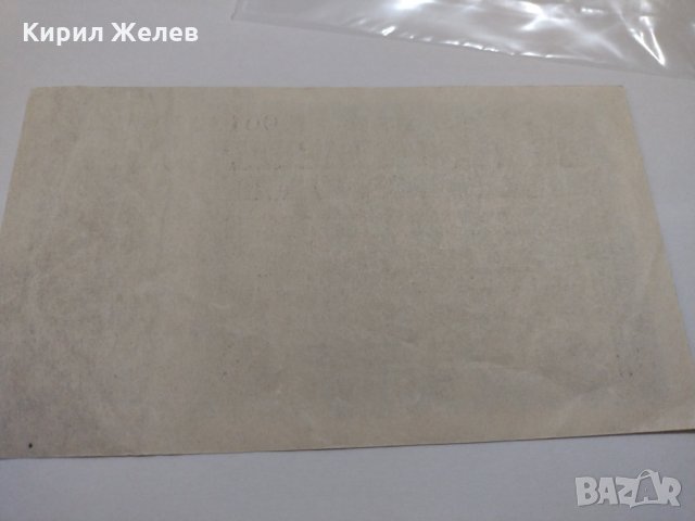 Райх банкнота - Германия - 100 Милиона марки / 1923 година - 17984, снимка 8 - Нумизматика и бонистика - 31020390