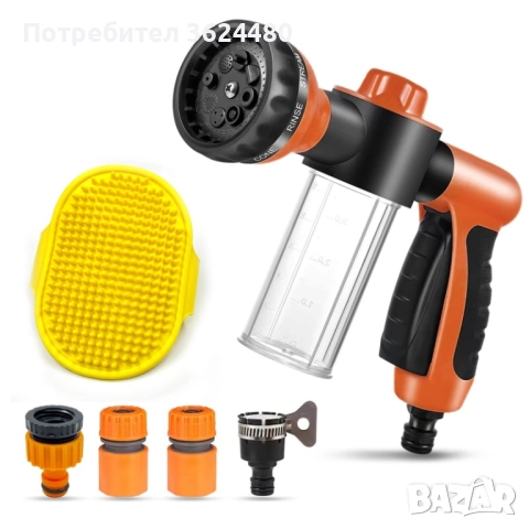 Воден пистолет с пяна функция и скала 4524