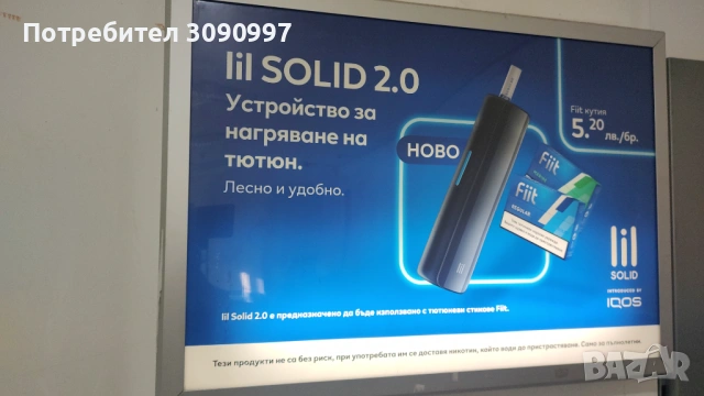 Светеща реклама, снимка 2 - Рекламни табели - 54286579