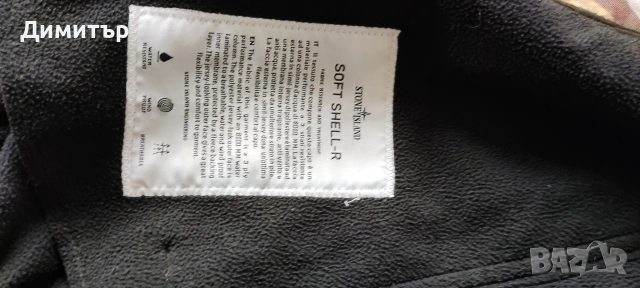 Stone iceland, снимка 8 - Суичъри - 53300533