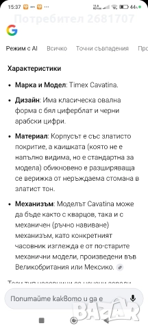 позлатен дамски часовник Timex, снимка 5 - Дамски - 52961321