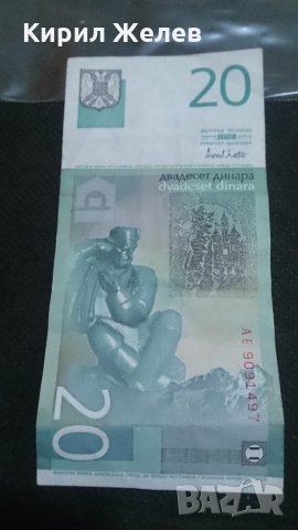 Банкнота Югославия - 14694, снимка 4 - Нумизматика и бонистика - 29094110