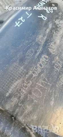 53805-05010. Преден десен подкалник за Тойота Авенсис T27. 2009-2014г, снимка 8 - Аксесоари и консумативи - 50053714