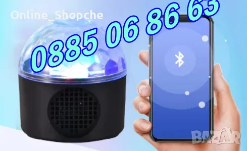 Диско топка с колонка, Bluetooth диско лампа , снимка 4 - Други - 48093973