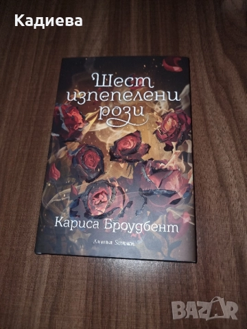 Различни книги - отлично състояние , снимка 7 - Художествена литература - 48481929