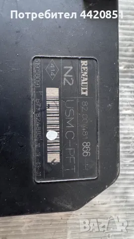Контролен Модул (Бушонно Табло BSI / BSM ) за Renault Megane - 8200481866 / 519158091, снимка 2 - Части - 50275041