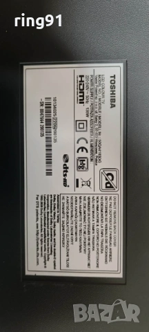 Захранване - 17IPS72 TV Toshiba 50QA4163DG, снимка 4 - Части и Платки - 54356766