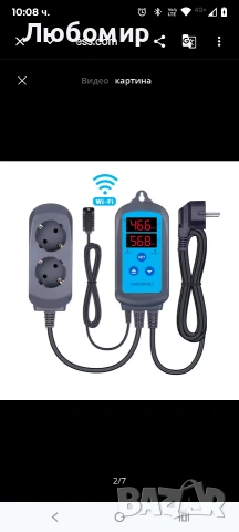 ITC-308 Автоматичен контролер за температура и влажност, устройство с двойна, снимка 6 - Други стоки за дома - 53896897