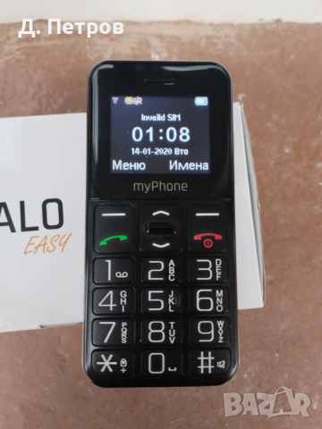  Телефон myPhone Halo Easy, снимка 4 - Други - 53124202