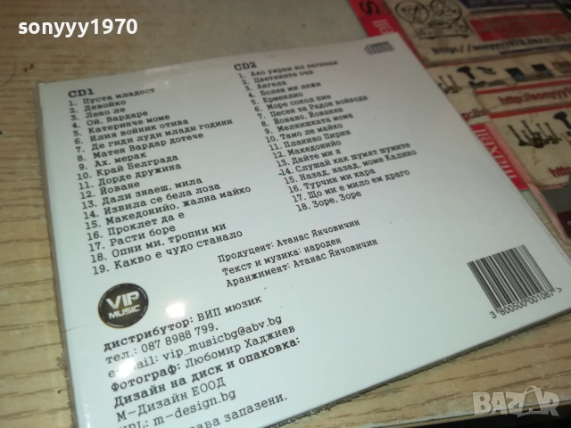 БАНСКИ СТАРЧЕТА ЦД 2БРОЯ 0910251445, снимка 4 - CD дискове - 51998445