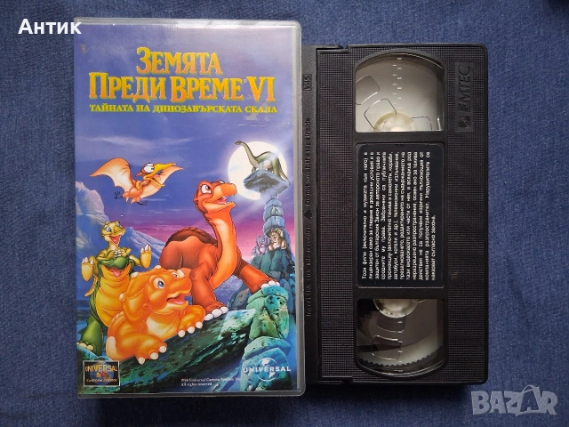 Видеокасети VHS Филми и Анимация, снимка 7 - Други жанрове - 54058630