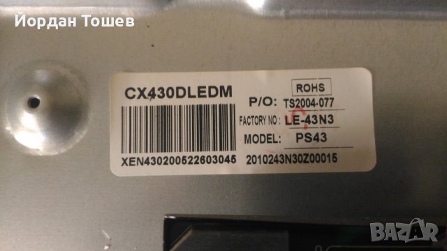 Main-Board+Power Board - P100-53V1.0 от Смарт Телевизор REDLINE PS43, снимка 4 - Части и Платки - 37799631