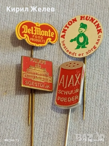 Лот рекламни значки 20 броя стари редки за КОЛЕКЦИЯ ДЕКОРАЦИЯ 50316, снимка 7 - Колекции - 52245430