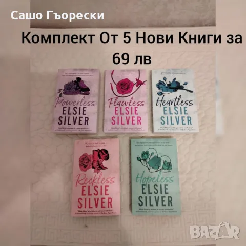 Chestnut Springs Колекция , снимка 1