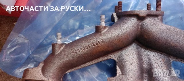 Колектор изпускателен Лада нива нов оригинален, снимка 4 - Части - 38436378