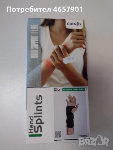 шина за китка неопренова