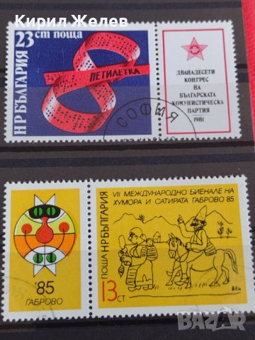 Пощенски марки  стари редки поща България от соца за колекция декорация 29281, снимка 4 - Филателия - 37712952