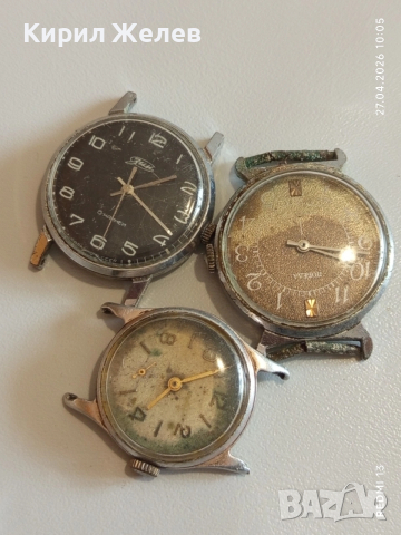 Лот 3 броя стари механични часовници СССР за части ремонт КОЛЕКЦИЯ 43547