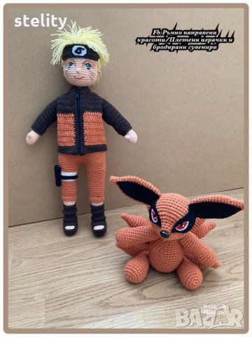 Наруто и Курама