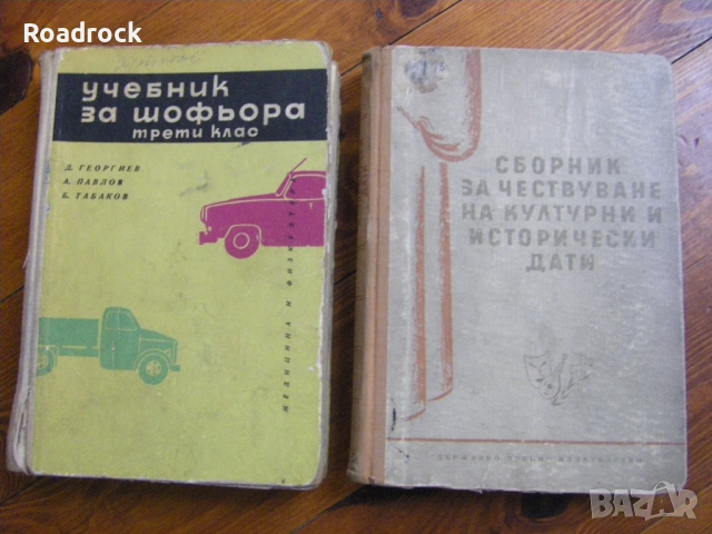 Книги различна тематика , снимка 2 - Художествена литература - 13337399