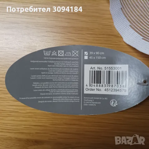 Декоративна украса – каре за маса, снимка 3 - Покривки за маси - 48017034