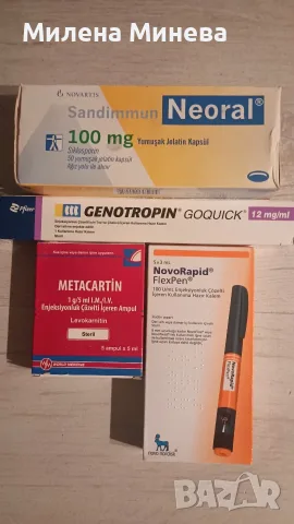 Genotropin,i други