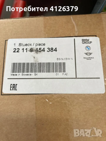 Тампон двигател