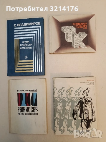 Театральный календарь (1976)