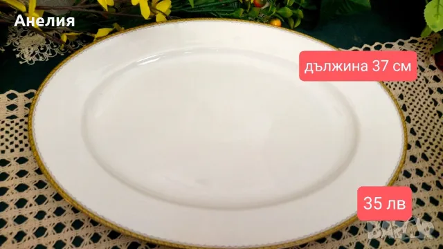 Essenbach Bavaria за сервиране , снимка 4 - Чинии - 49786437