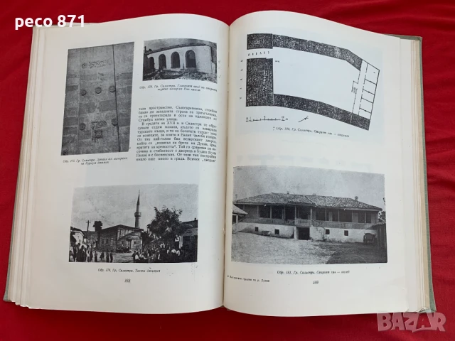 Българските градове по р. Дунав през епохата на Възраждането, снимка 6 - Други - 51197368
