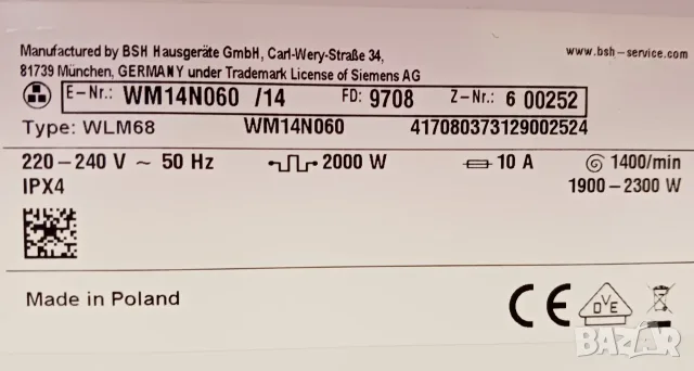 Инверторна пералня SIEMENS IQ300, снимка 9 - Перални - 56521294