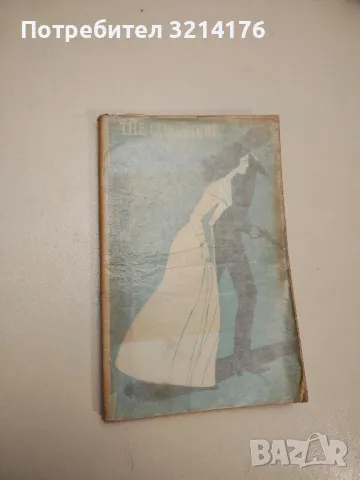 The Quadroon - Thomas Mayne Reid