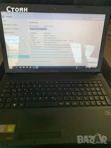 Lenovo G505