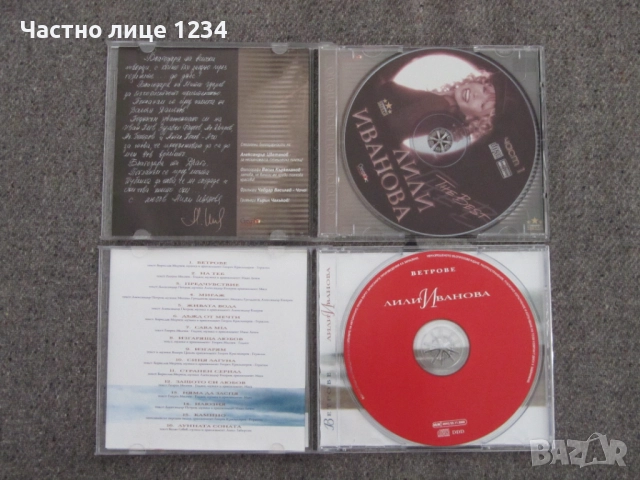 Лили Иванова/ Фамилия Тоника , снимка 3 - CD дискове - 52942903