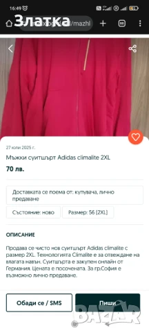 Маратонки Adidas Анцуг Адидас Сникърси Фила Внос от Англия! Яке Адидас, Анцунг Adidas climalite, снимка 17 - Спортни дрехи, екипи - 43017579