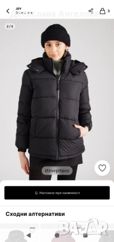 Зимно яке JDY, L размер