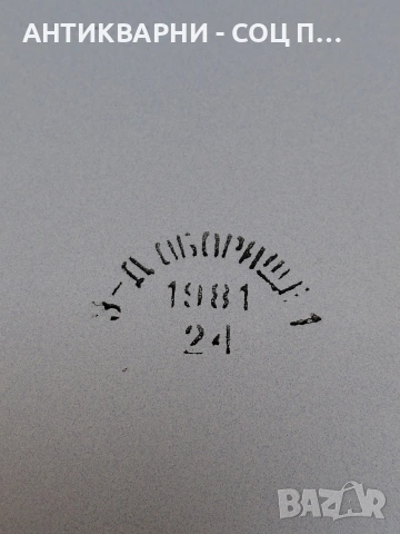 Соц Стара Емалйрана Тенджера 5лт. НОМЕР 1635., снимка 7 - Антикварни и старинни предмети - 54323448